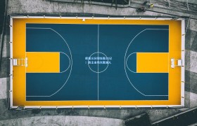 库里三分球狂轰12记!勇士主场大胜湖人
