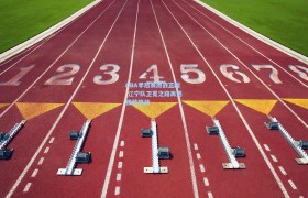 CBA季后赛激战正酣 辽宁队卫冕之路再遇强敌挑战