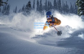 全球首届机器人竞技大赛落幕 智能选手展现惊人运动天赋