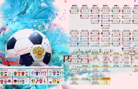亚冠联赛激战正酣,东亚区豪门对决引爆球迷热情
