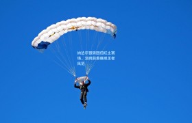 纳达尔强势回归红土赛场,法网前奏展现王者风范