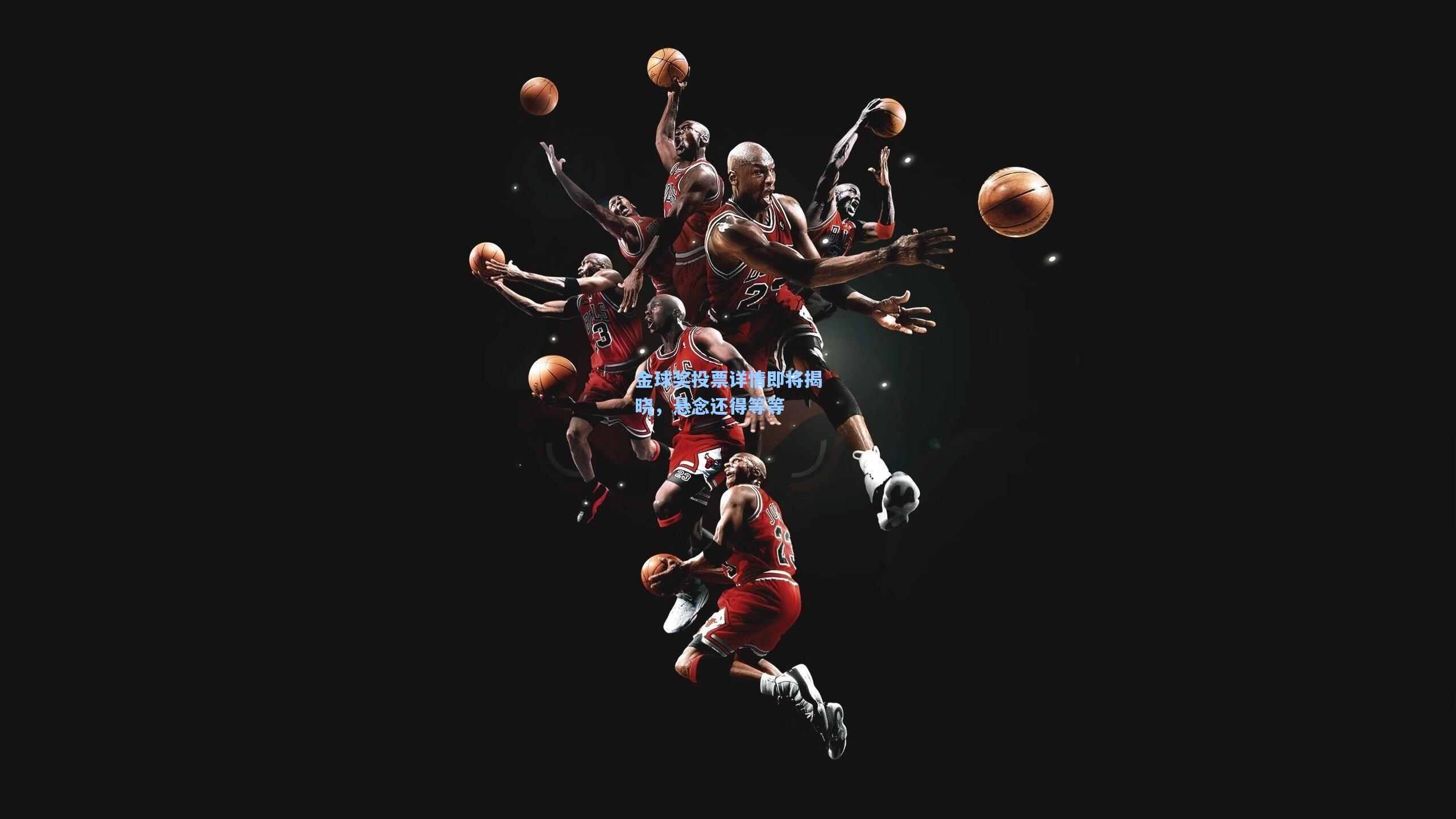 金球奖投票详情即将揭晓，悬念还得等等